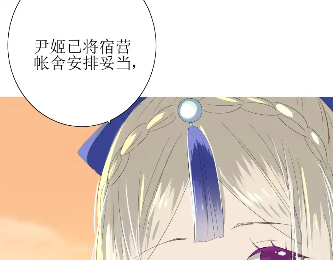 《巫祝少女》第69话 五色锦鸡 第121页