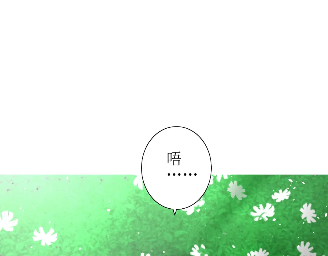 《巫祝少女》第69话 五色锦鸡 第34页