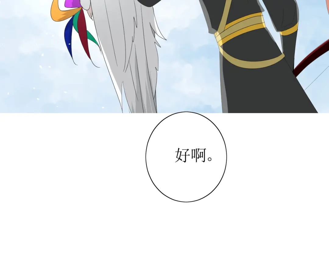 《巫祝少女》第69话 五色锦鸡 第98页