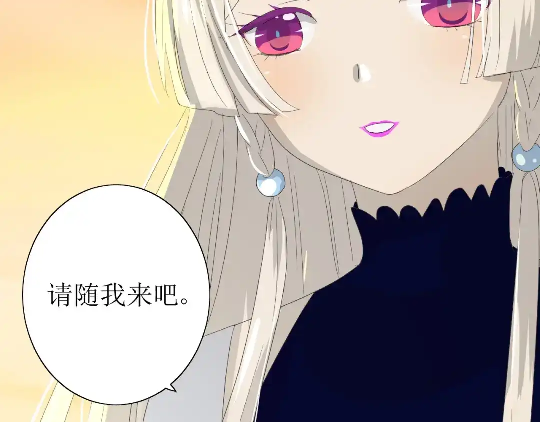 《巫祝少女》第69话 五色锦鸡 第122页