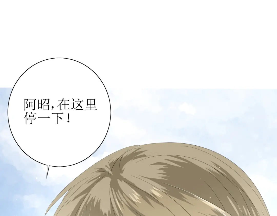 《巫祝少女》第69话 五色锦鸡 第14页