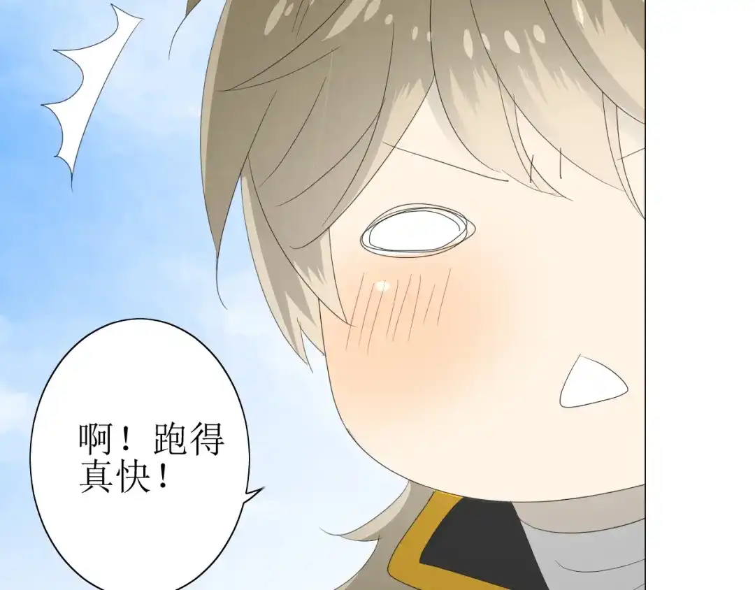 《巫祝少女》第69话 五色锦鸡 第74页