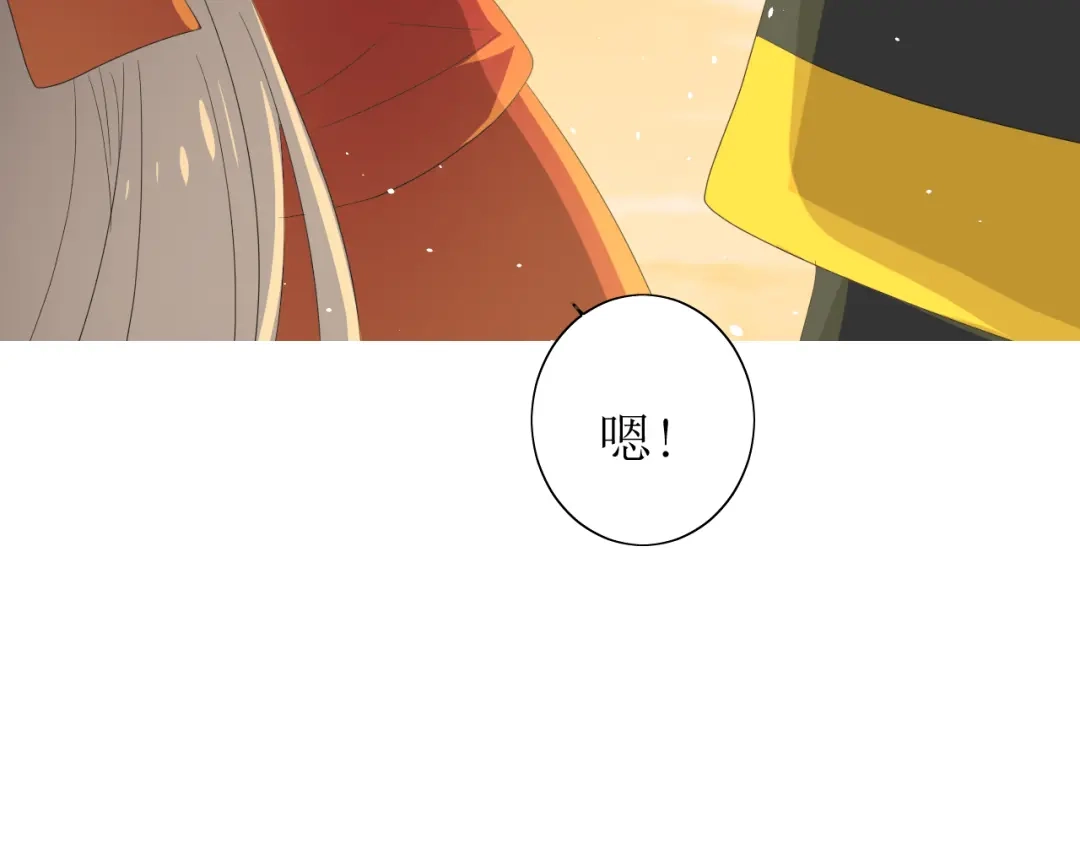 《巫祝少女》第69话 五色锦鸡 第112页