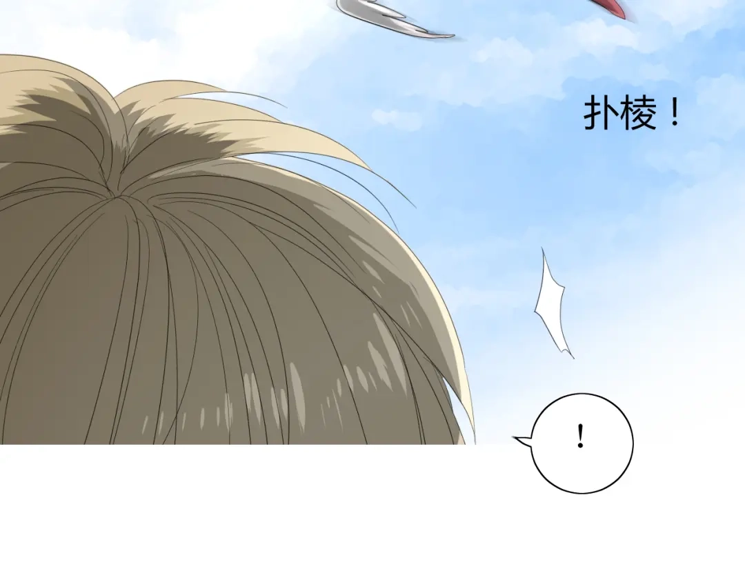 《巫祝少女》第69话 五色锦鸡 第56页