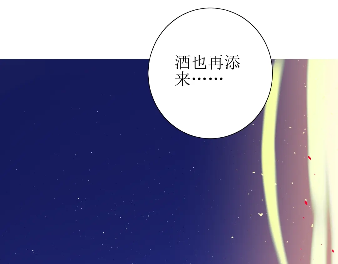 《巫祝少女》第70话 谁该消失 第35页