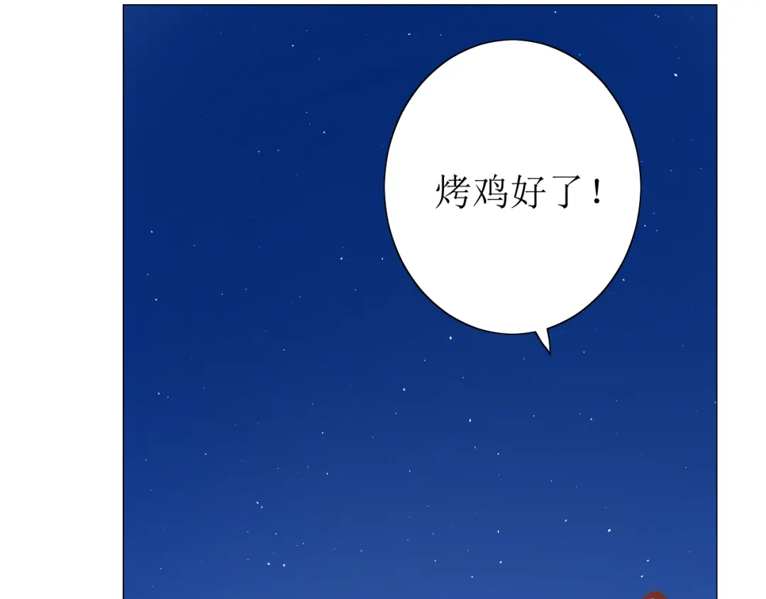 《巫祝少女》第70话 谁该消失 第26页
