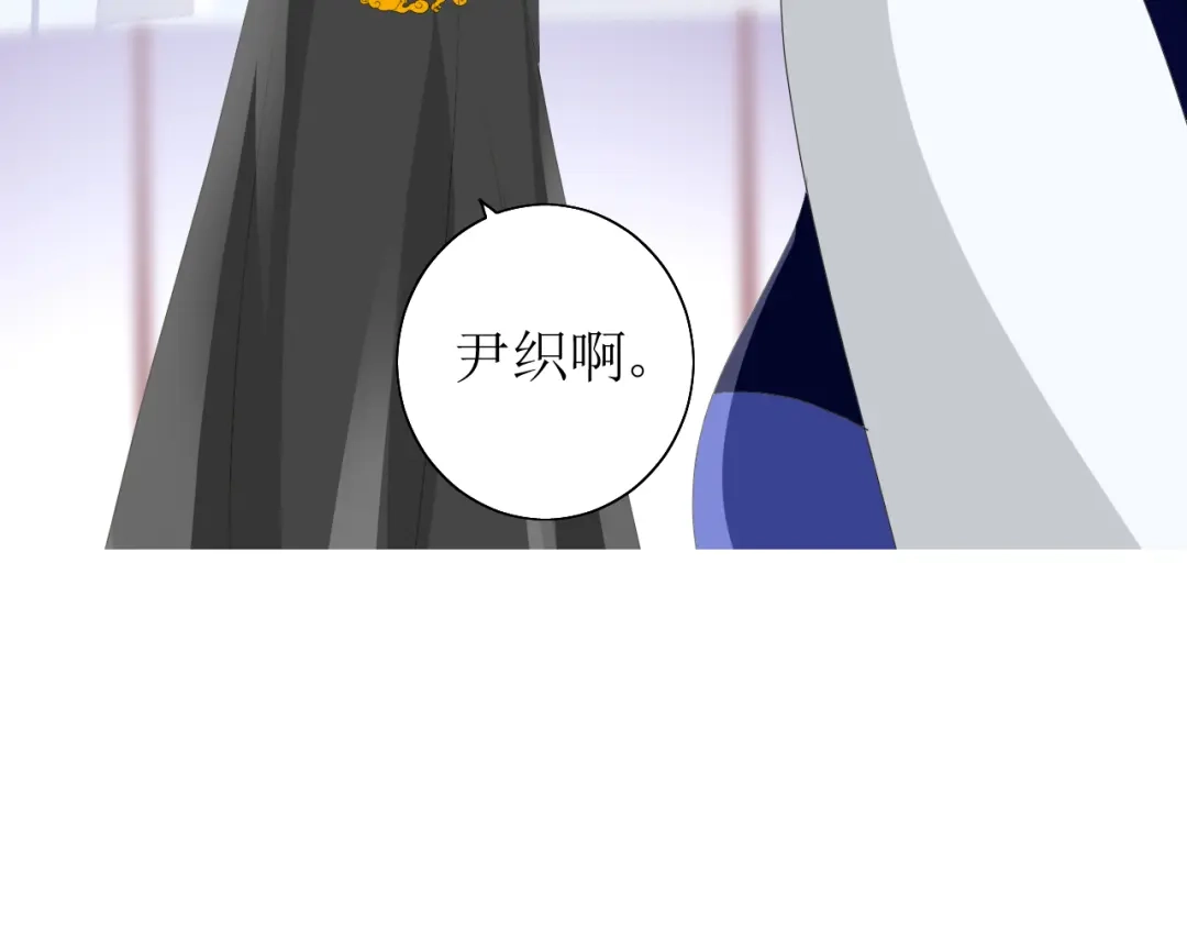 《巫祝少女》第70话 谁该消失 第46页