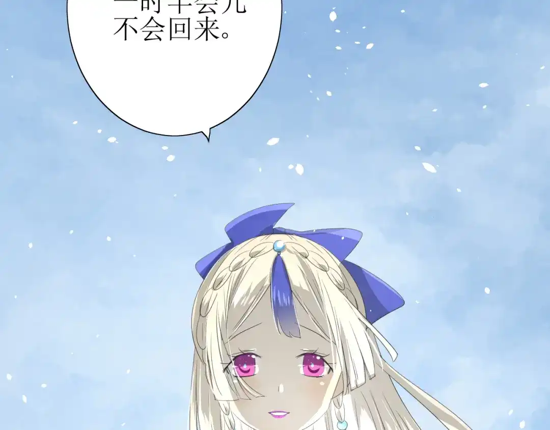《巫祝少女》第70话 谁该消失 第74页