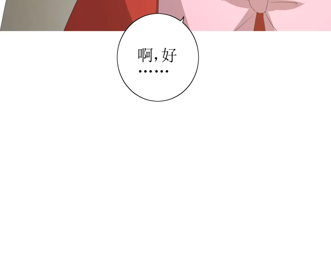 《巫祝少女》第70话 谁该消失 第34页