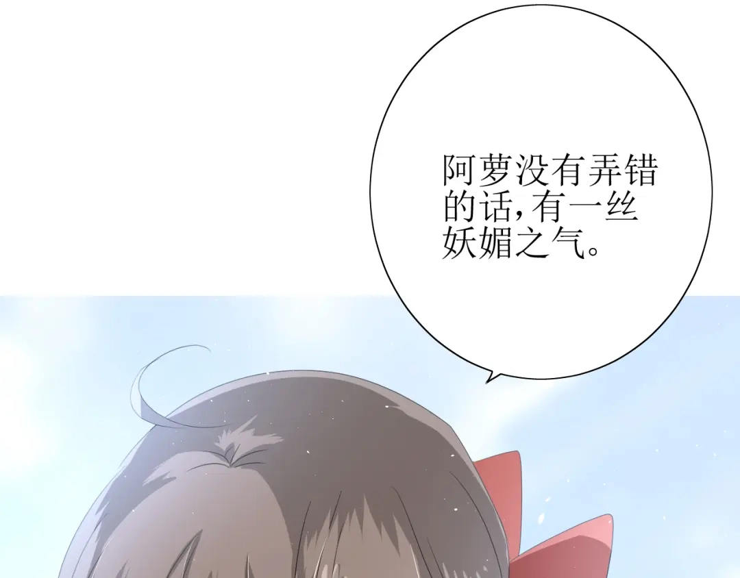 《巫祝少女》第70话 谁该消失 第90页