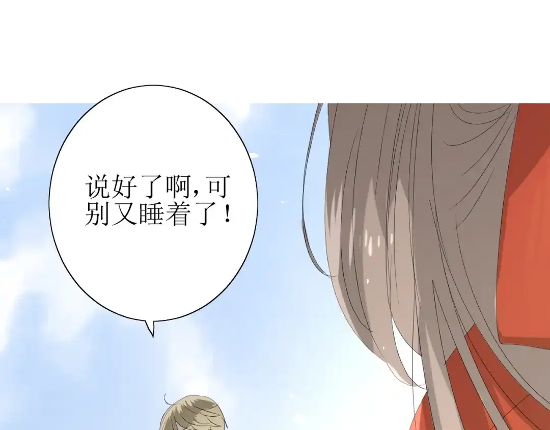 《巫祝少女》第70话 谁该消失 第143页