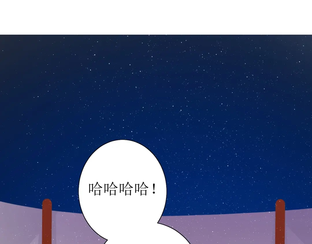 《巫祝少女》第70话 谁该消失 第6页
