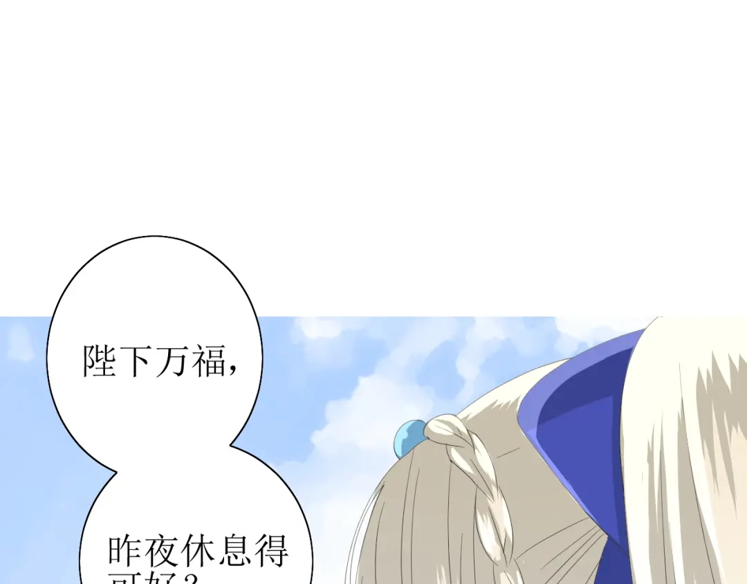 《巫祝少女》第70话 谁该消失 第44页