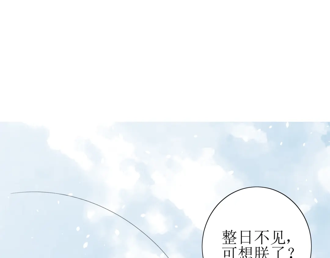 《巫祝少女》第70话 谁该消失 第127页