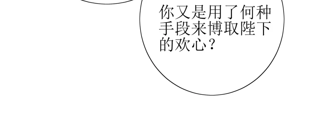 《巫祝少女》第70话 谁该消失 第117页