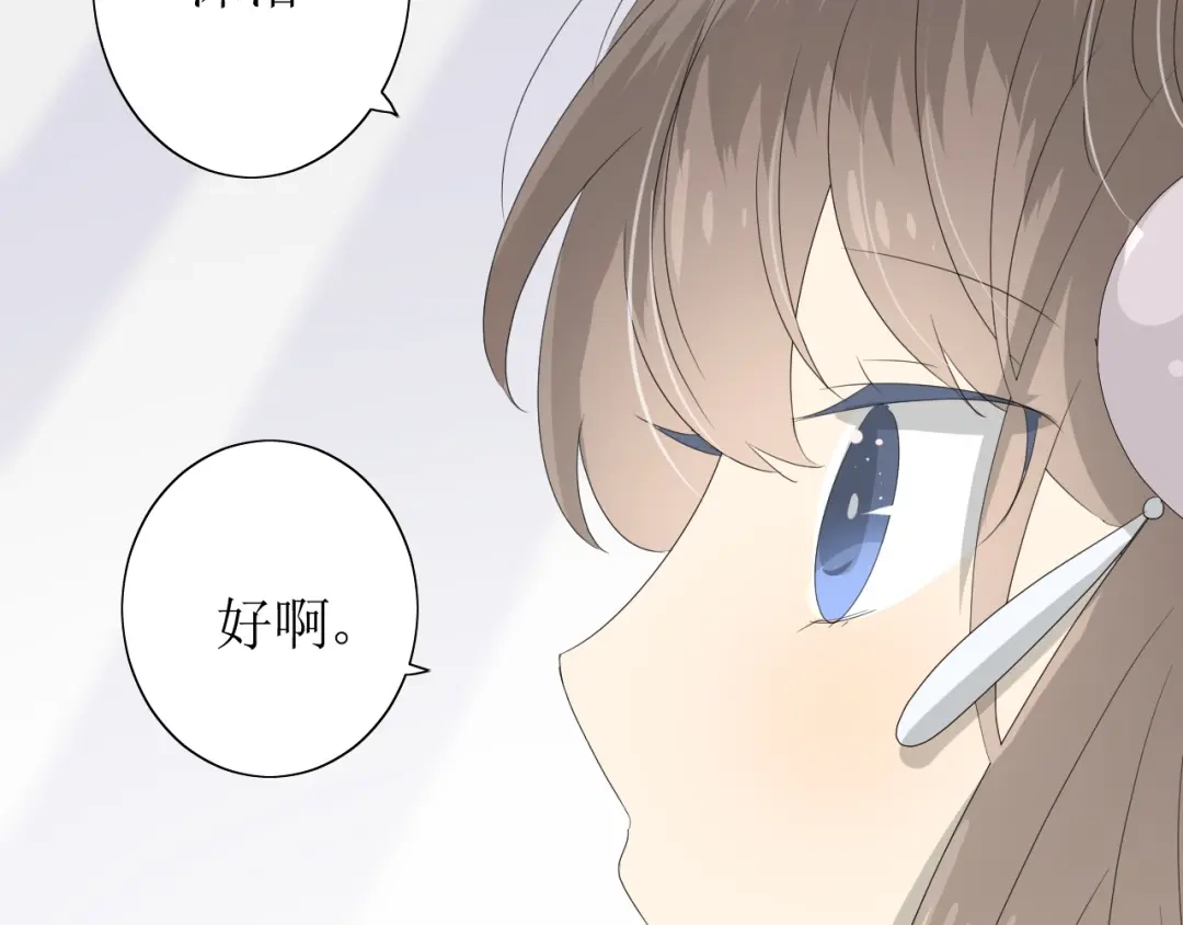 《巫祝少女》第70话 谁该消失 第152页