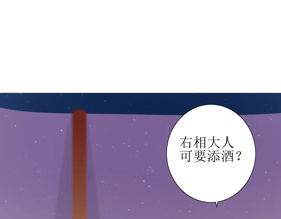 《巫祝少女》第70话 谁该消失 第20页