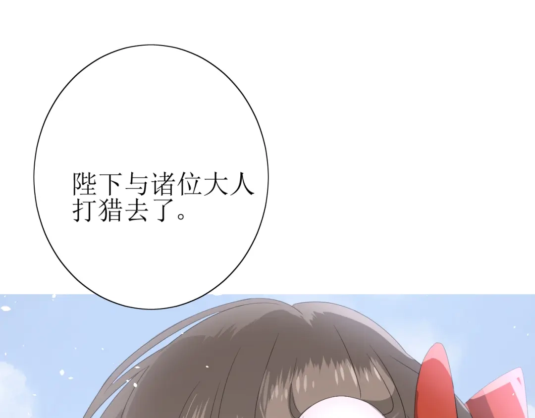 《巫祝少女》第70话 谁该消失 第70页