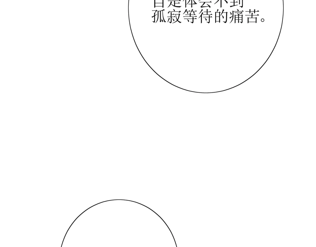 《巫祝少女》第70话 谁该消失 第83页