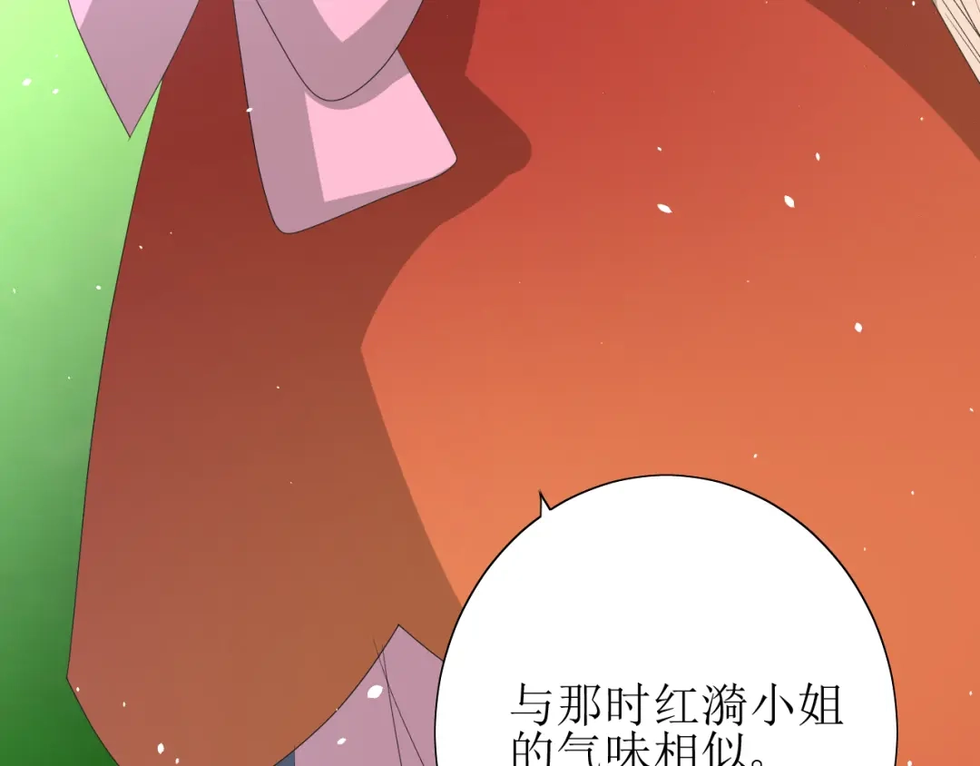 《巫祝少女》第70话 谁该消失 第92页