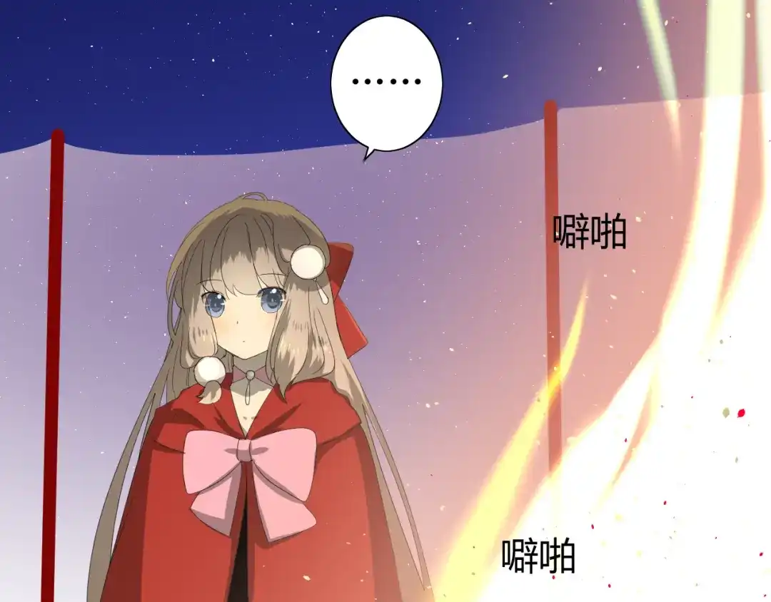 《巫祝少女》第70话 谁该消失 第36页