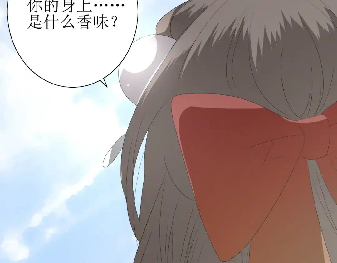 《巫祝少女》第70话 谁该消失 第87页
