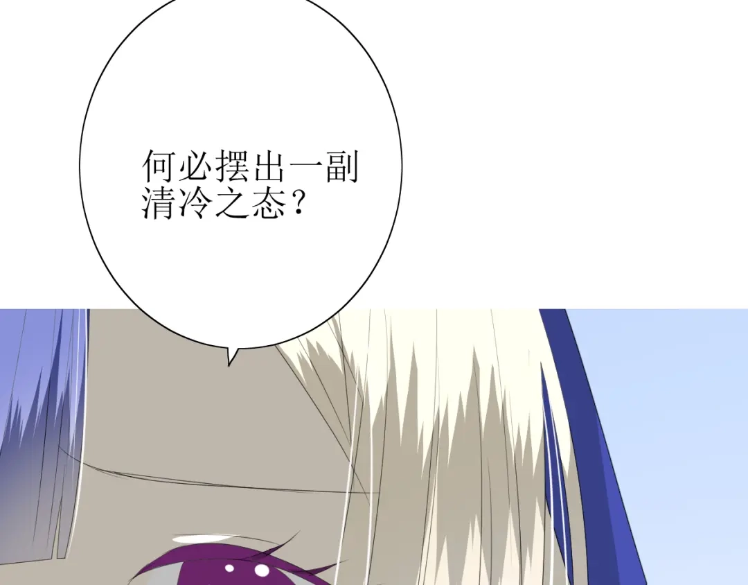 《巫祝少女》第70话 谁该消失 第81页