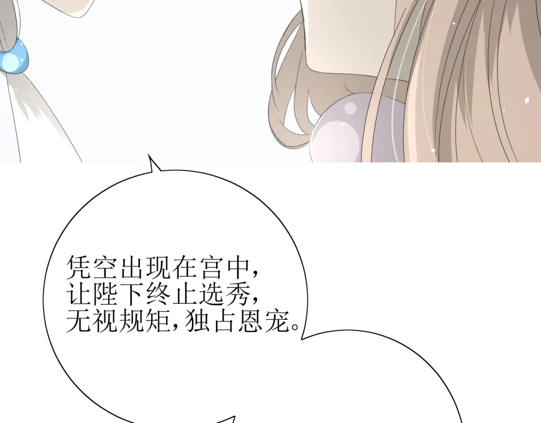 《巫祝少女》第70话 谁该消失 第116页