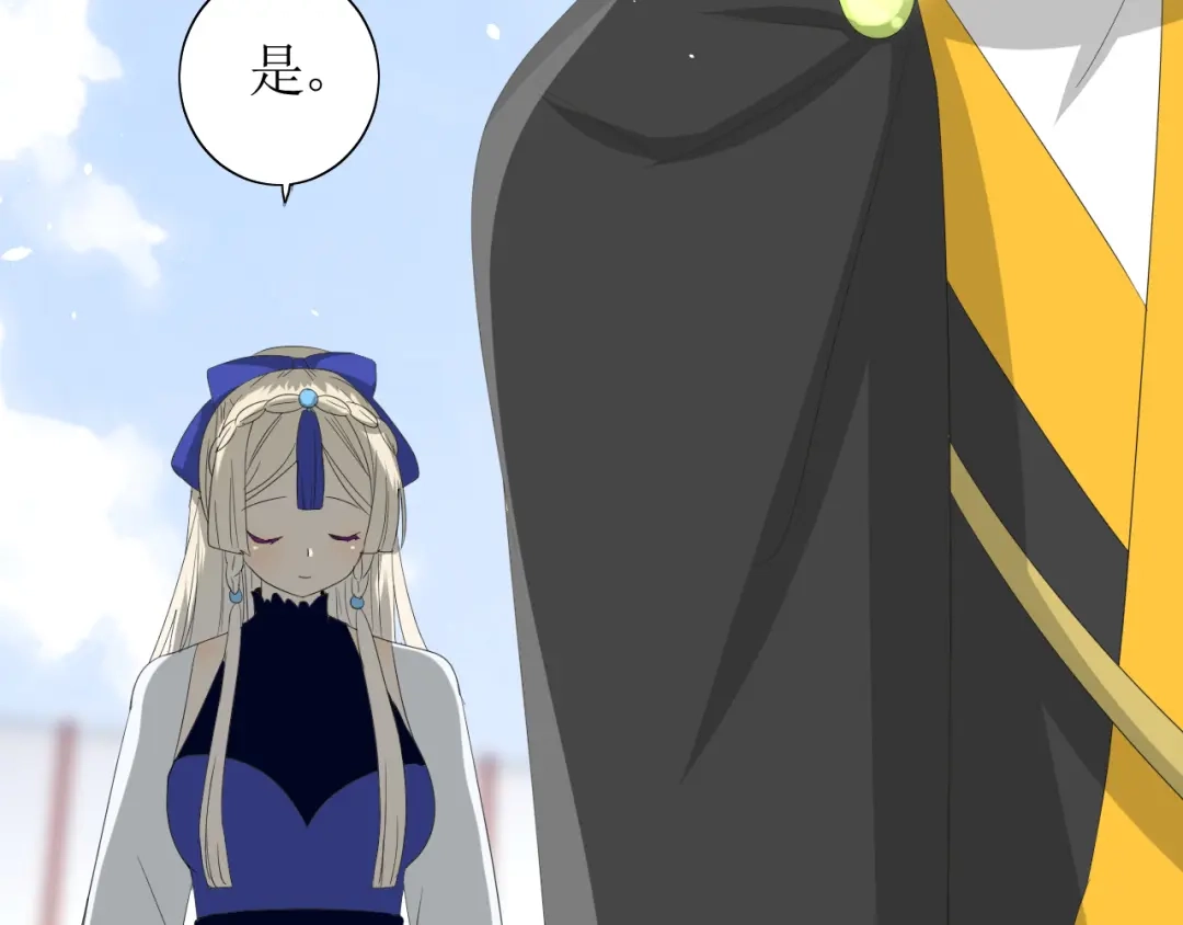 《巫祝少女》第70话 谁该消失 第55页