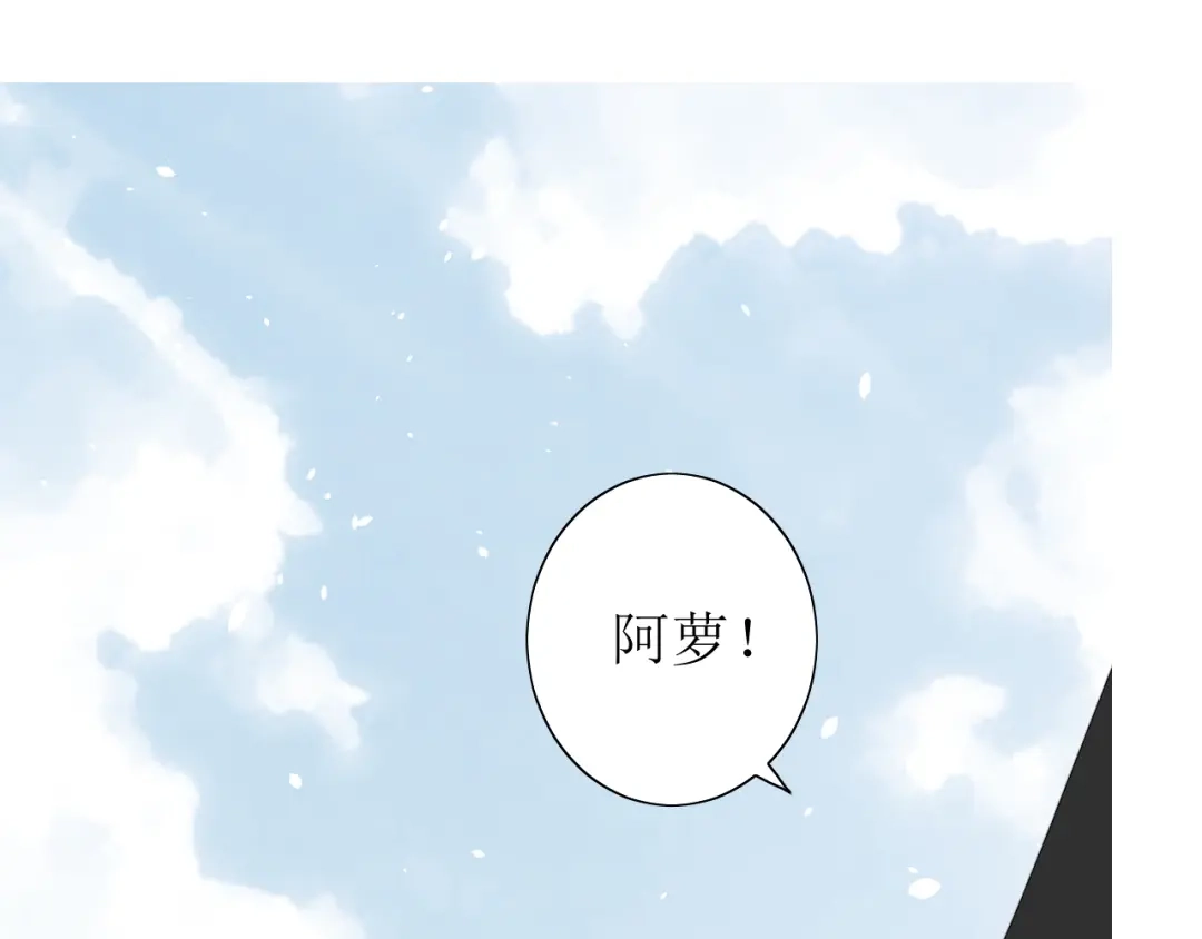 《巫祝少女》第70话 谁该消失 第124页