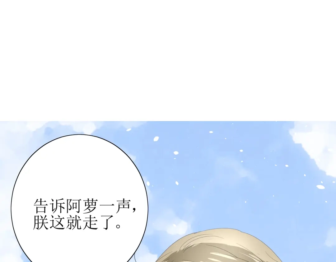 《巫祝少女》第70话 谁该消失 第53页