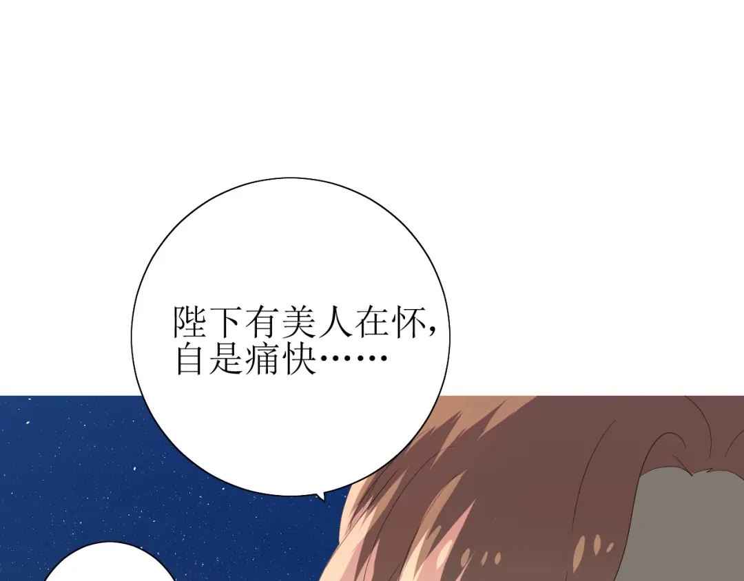 《巫祝少女》第70话 谁该消失 第9页