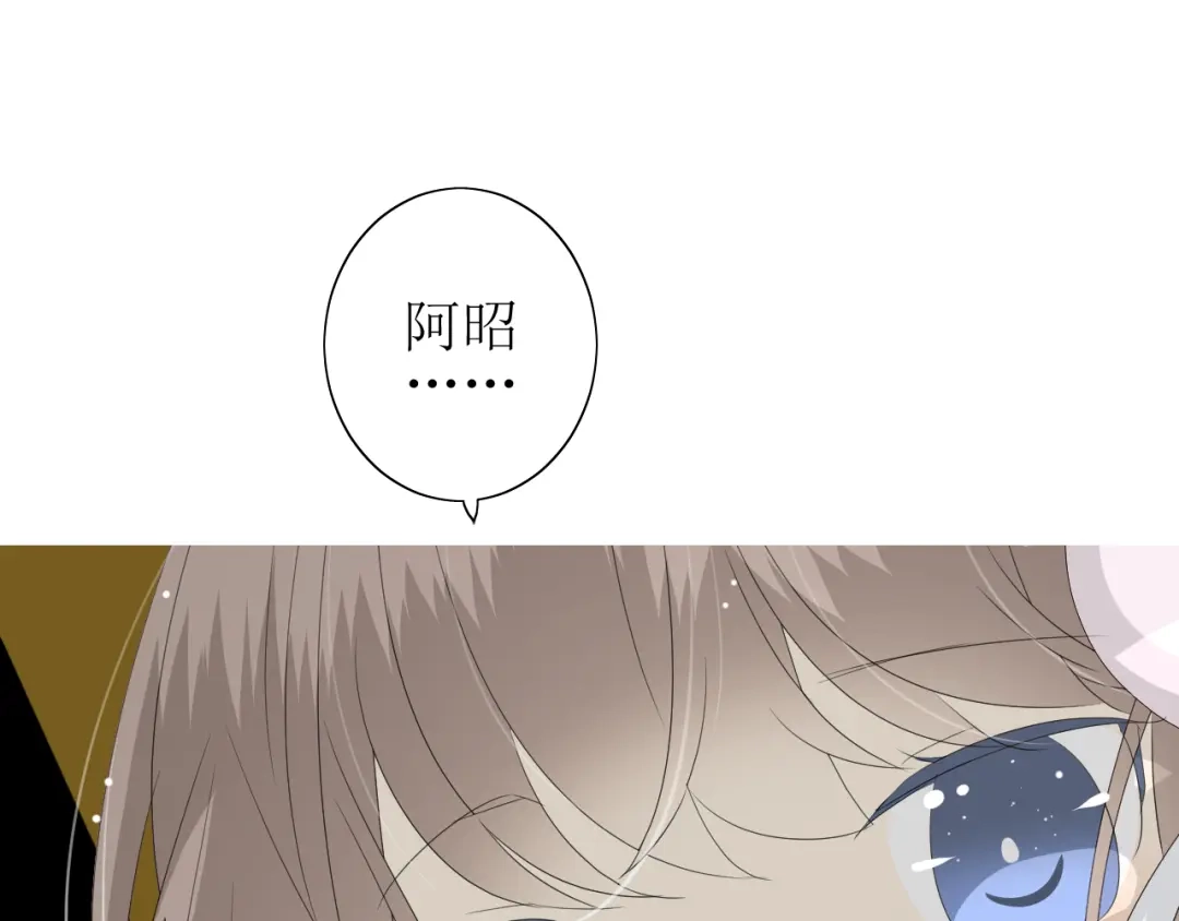 《巫祝少女》第70话 谁该消失 第131页