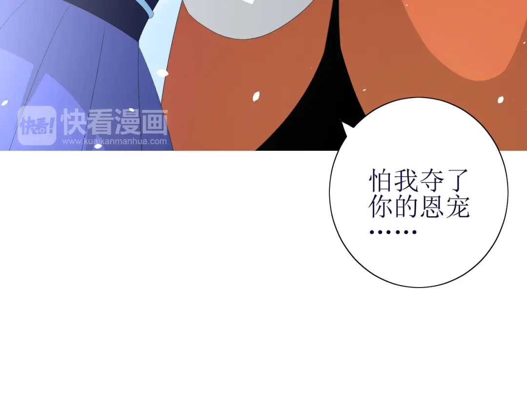 《巫祝少女》第70话 谁该消失 第113页