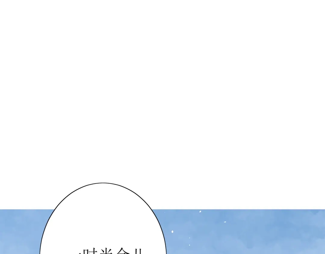 《巫祝少女》第70话 谁该消失 第73页