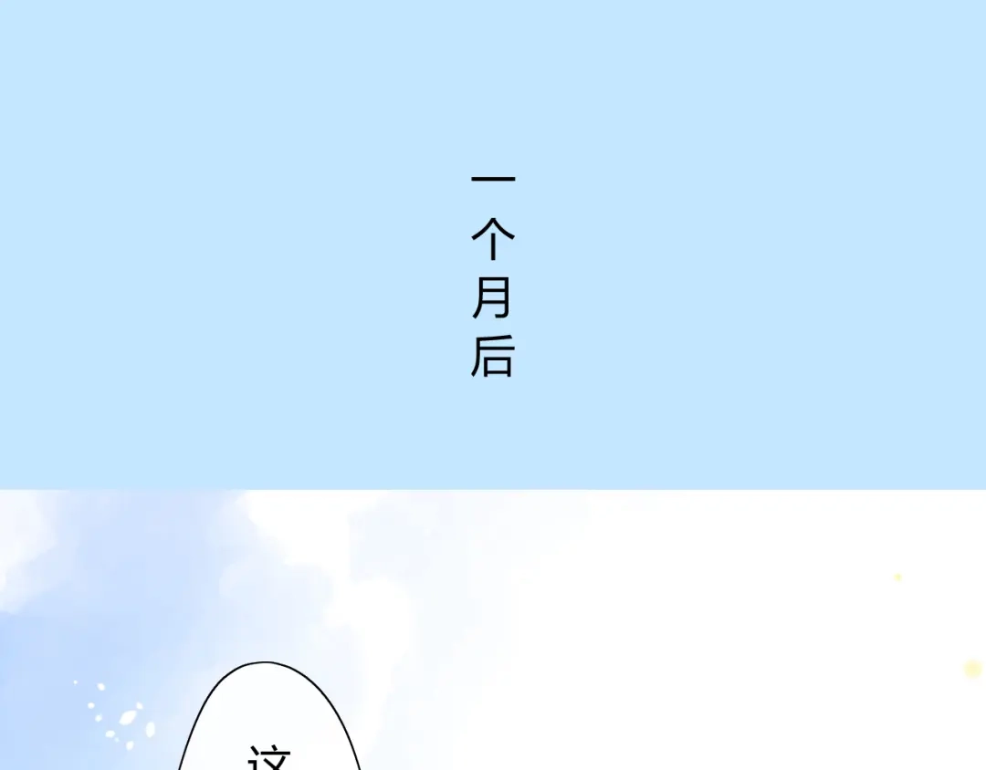 《巫祝少女》第7+8话 被嫌弃了 第4页