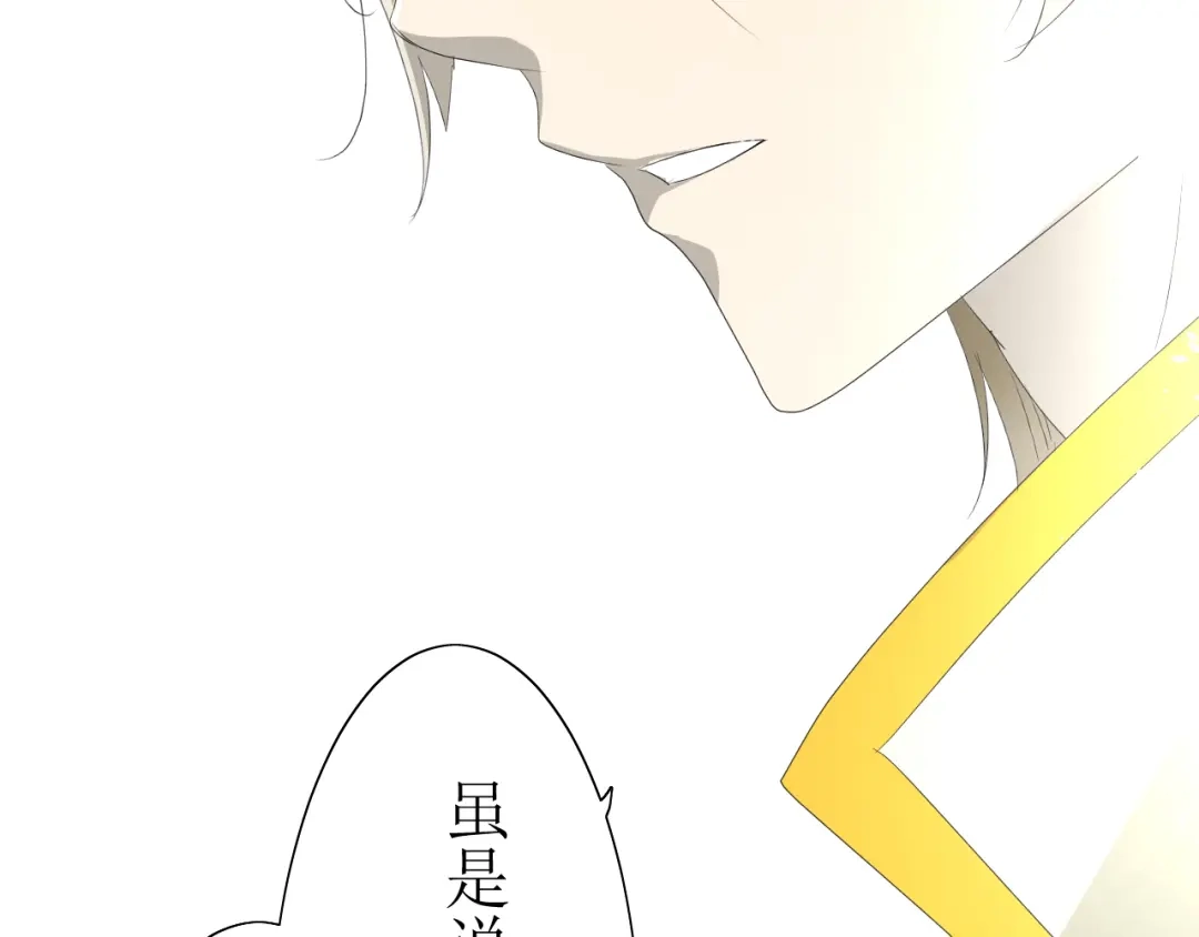 《巫祝少女》第7+8话 被嫌弃了 第78页