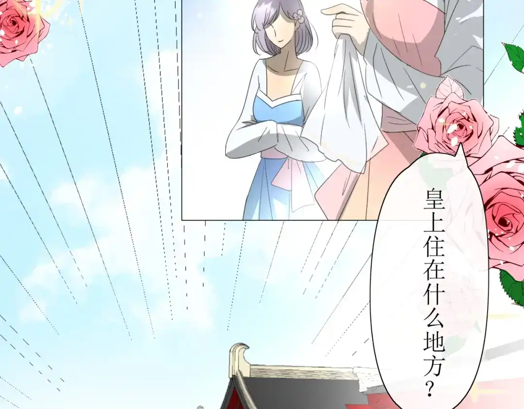 《巫祝少女》第7+8话 被嫌弃了 第6页