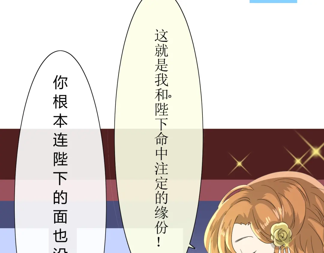 《巫祝少女》第7+8话 被嫌弃了 第108页