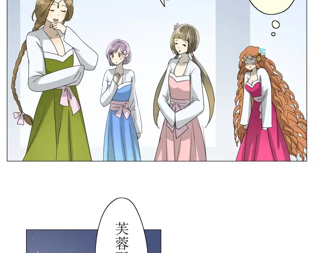 《巫祝少女》第7+8话 被嫌弃了 第125页