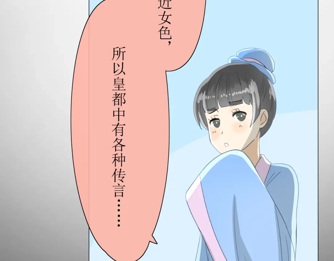 《巫祝少女》第7+8话 被嫌弃了 第51页