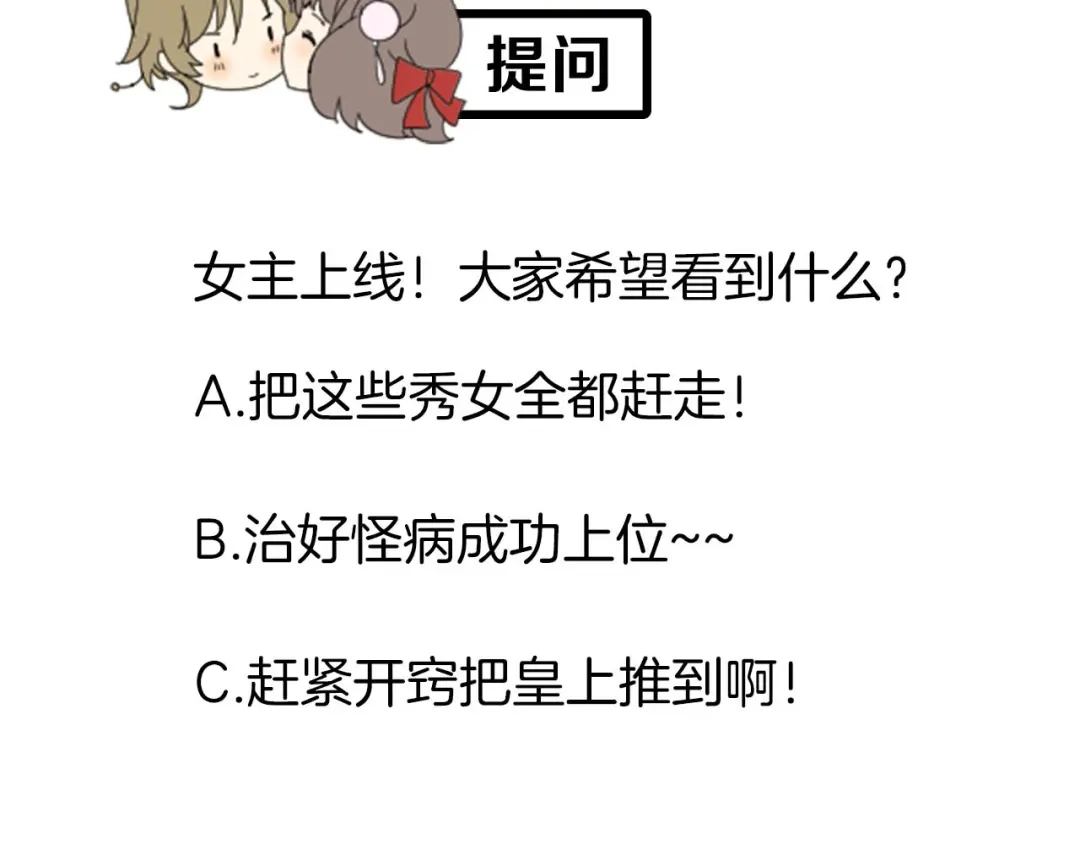 《巫祝少女》第7+8话 被嫌弃了 第156页