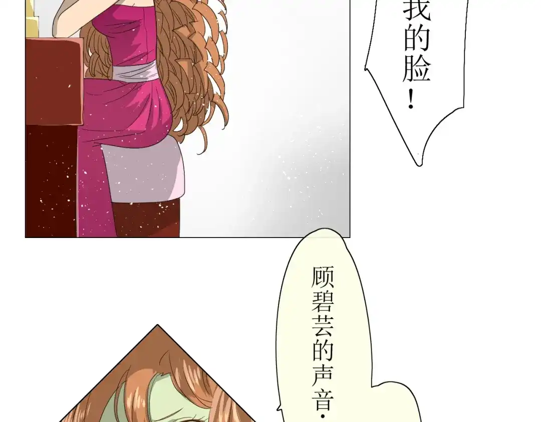 《巫祝少女》第7+8话 被嫌弃了 第145页