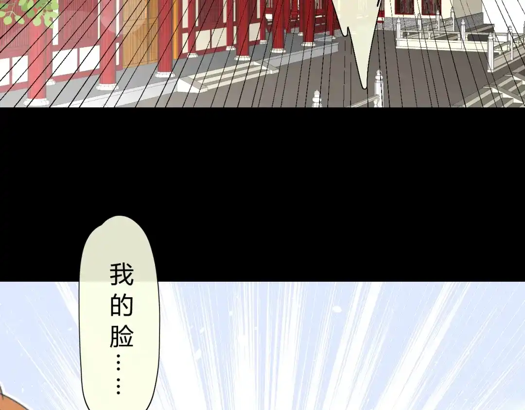《巫祝少女》第7+8话 被嫌弃了 第141页