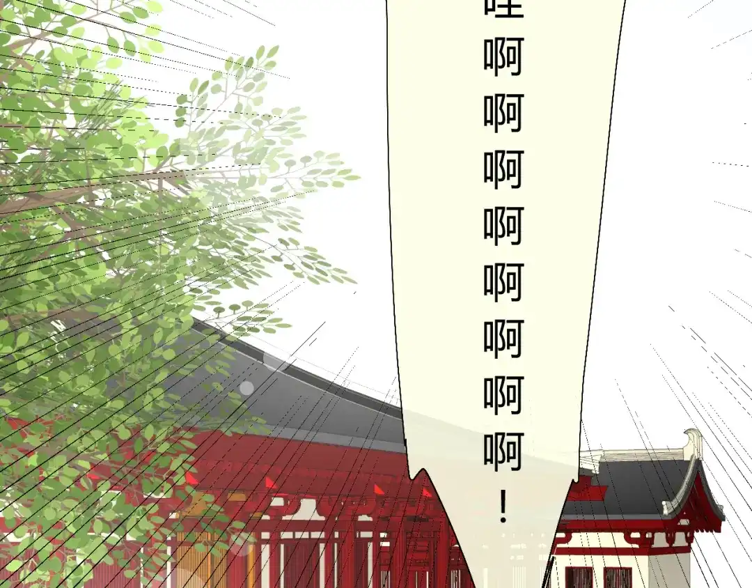 《巫祝少女》第7+8话 被嫌弃了 第140页