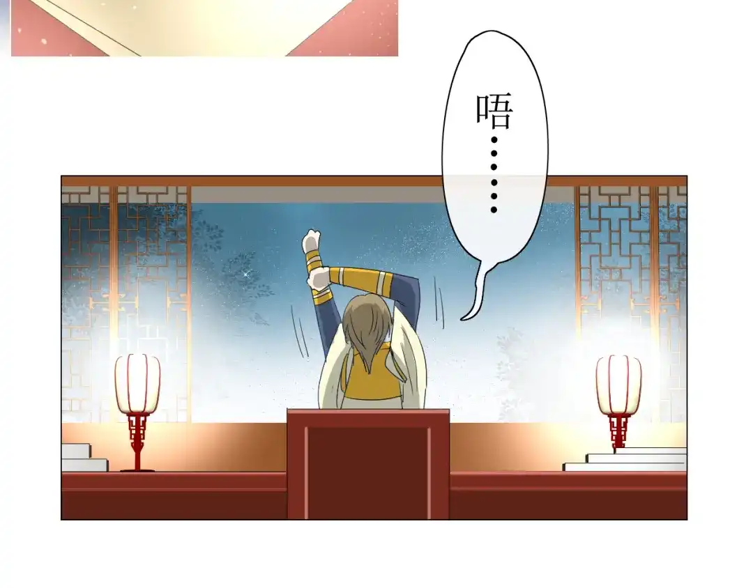 《巫祝少女》第7+8话 被嫌弃了 第131页
