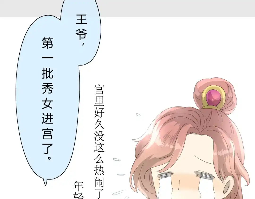 《巫祝少女》第7+8话 被嫌弃了 第10页