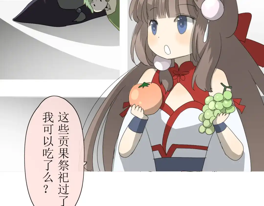 《巫祝少女》第7+8话 被嫌弃了 第83页