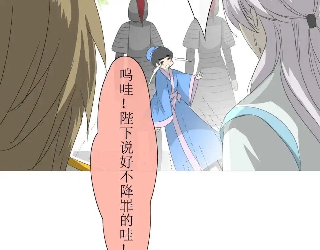 《巫祝少女》第7+8话 被嫌弃了 第56页