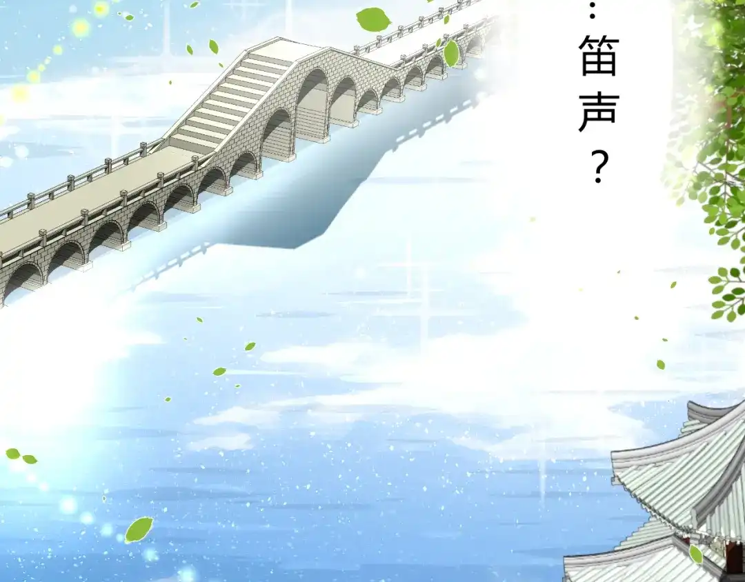 《巫祝少女》第7+8话 被嫌弃了 第19页